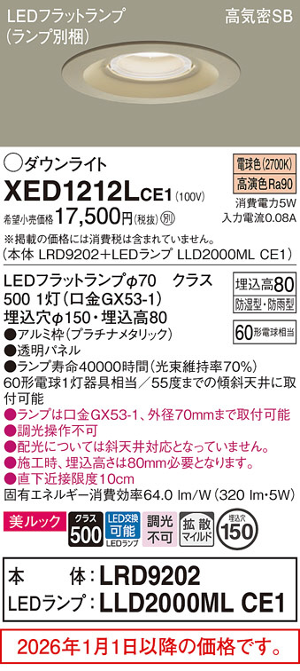 XED1212LCE1