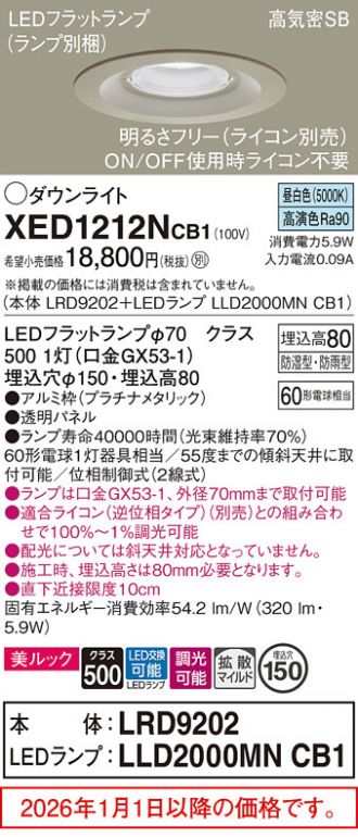 XED1212NCB1