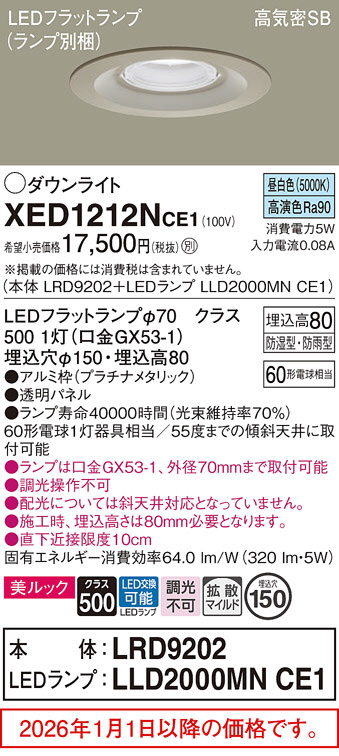 XED1212NCE1