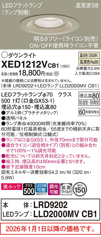 XED1212VCB1