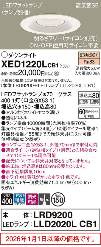 XED1220LCB1