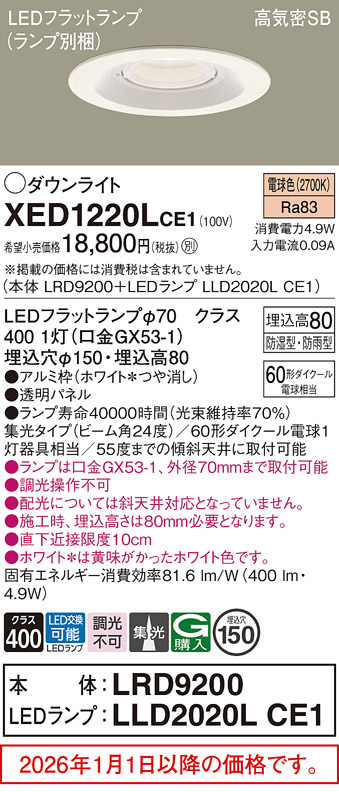 XED1220LCE1
