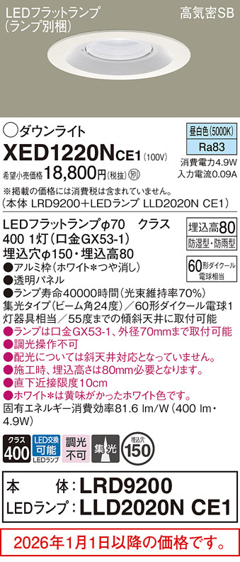 XED1220NCE1