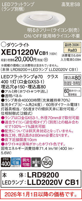 XED1220VCB1