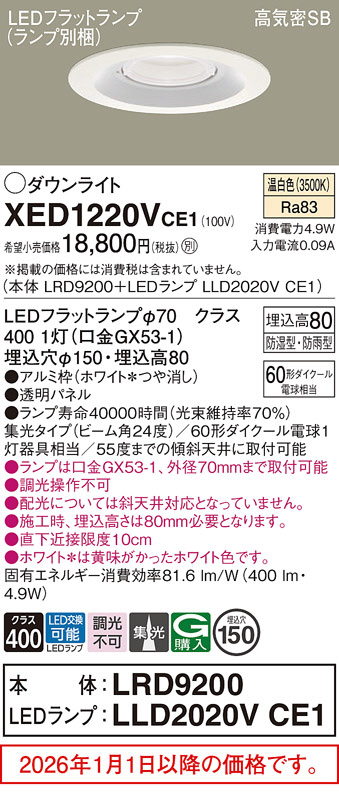 XED1220VCE1