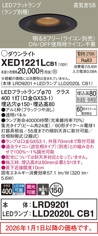XED1221LCB1