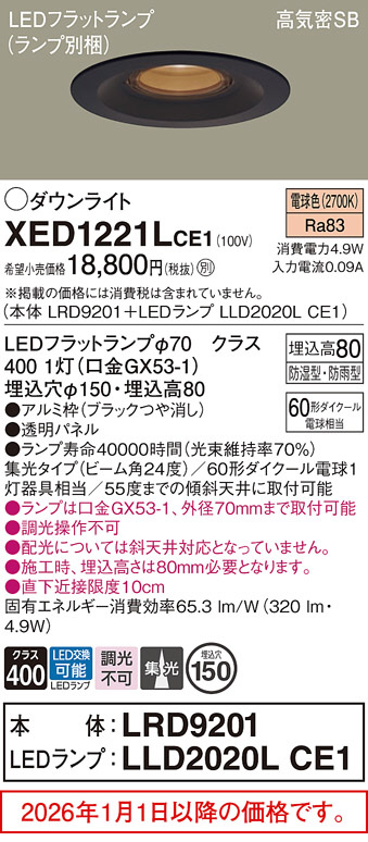 XED1221LCE1