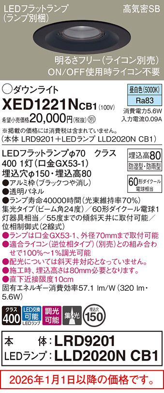 XED1221NCB1