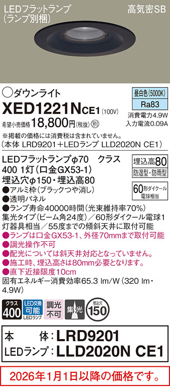 XED1221NCE1