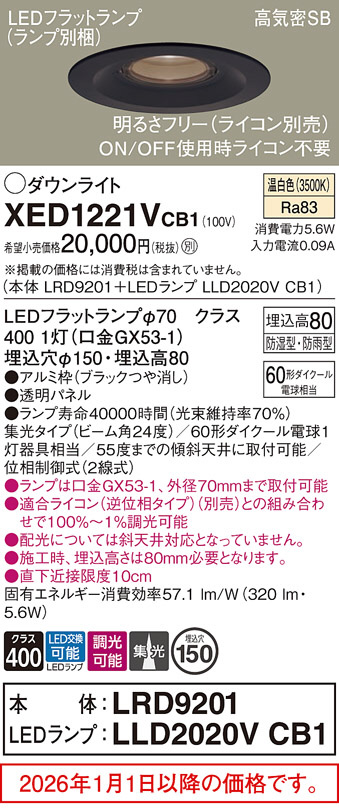 XED1221VCB1