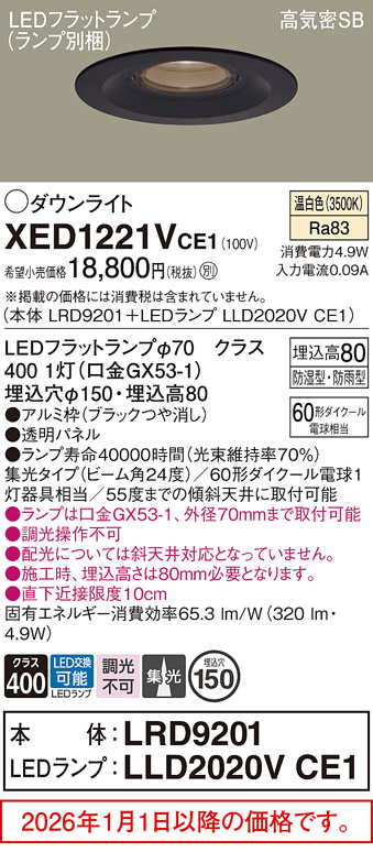 XED1221VCE1