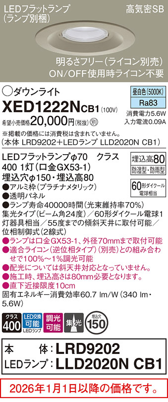 XED1222NCB1