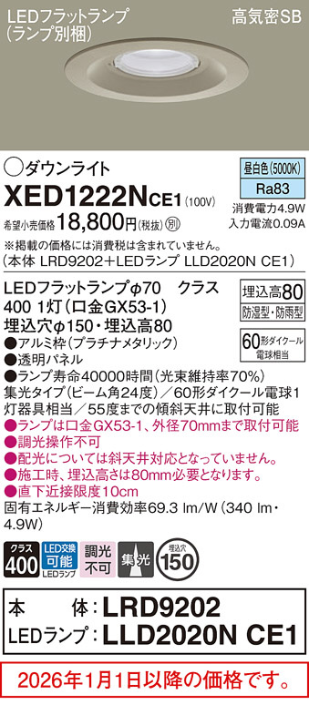 XED1222NCE1