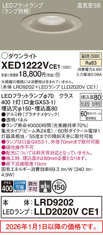 XED1222VCE1