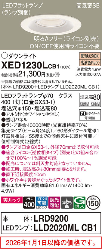 XED1230LCB1