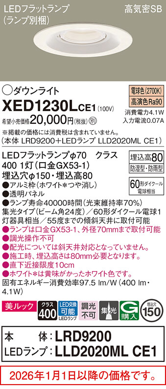 XED1230LCE1