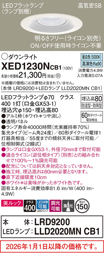 XED1230NCB1
