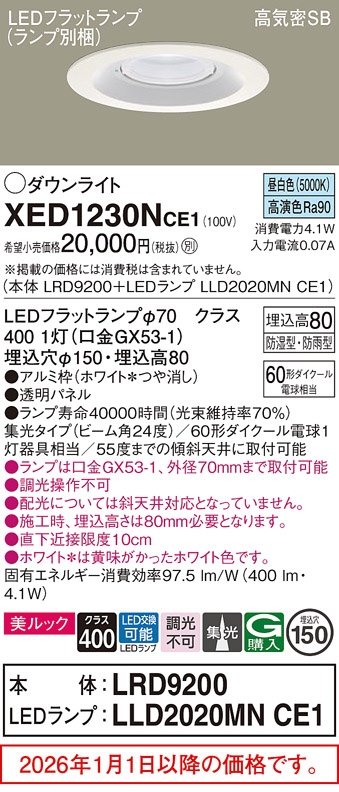 XED1230NCE1