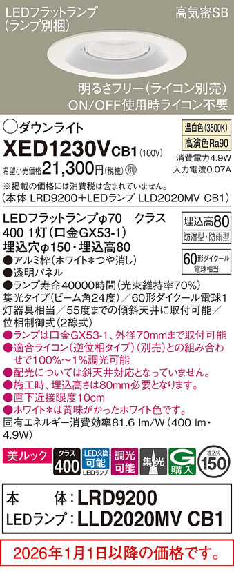XED1230VCB1