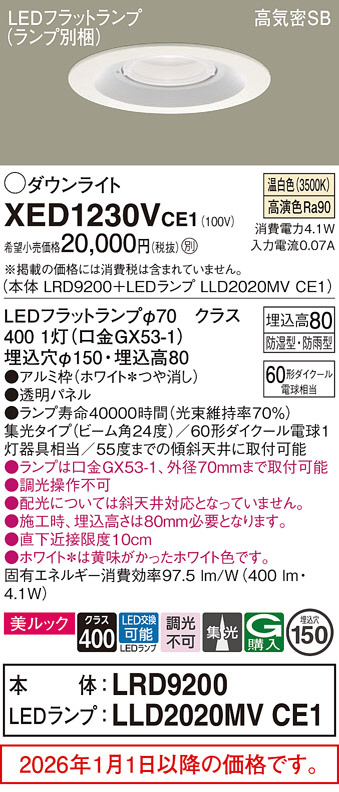 XED1230VCE1
