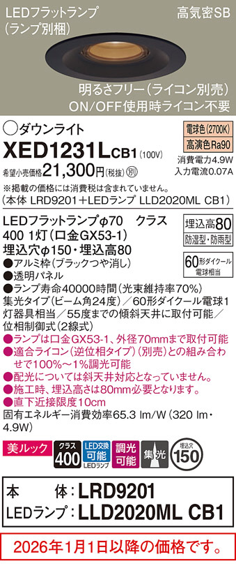 XED1231LCB1