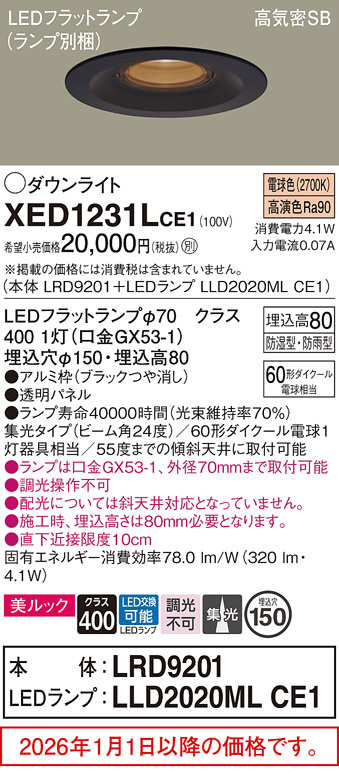 XED1231LCE1