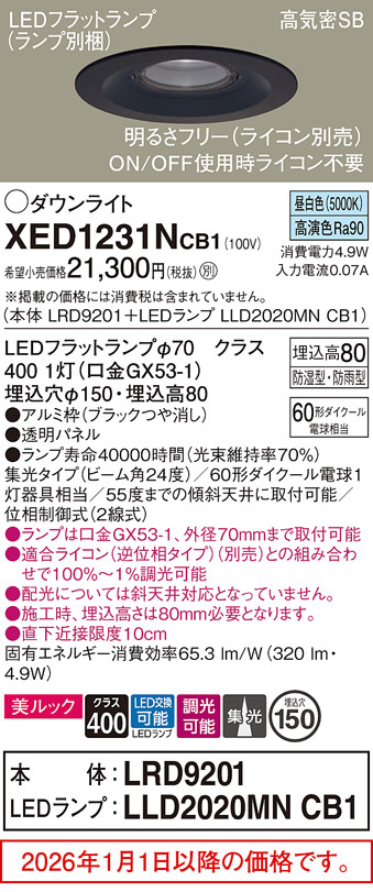 XED1231NCB1