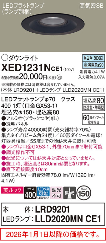XED1231NCE1
