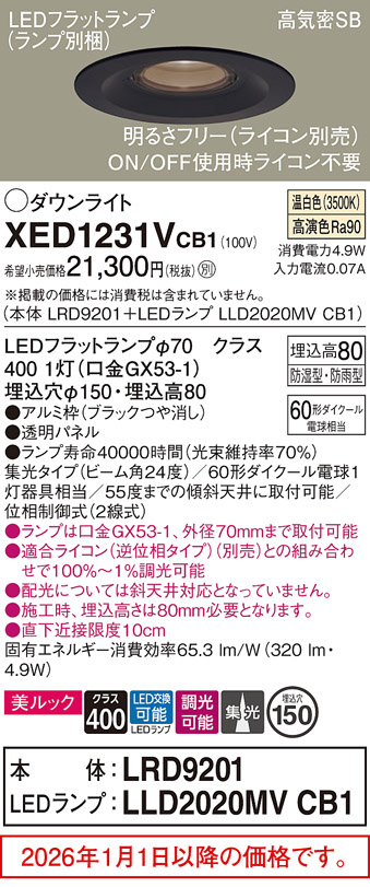 XED1231VCB1