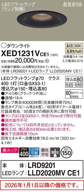 XED1231VCE1