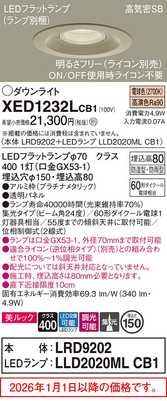 XED1232LCB1