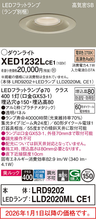 XED1232LCE1