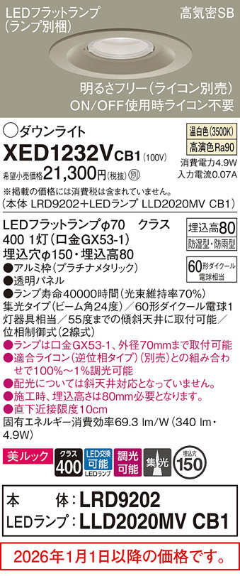 XED1232VCB1
