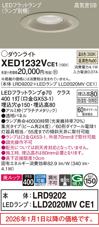 XED1232VCE1