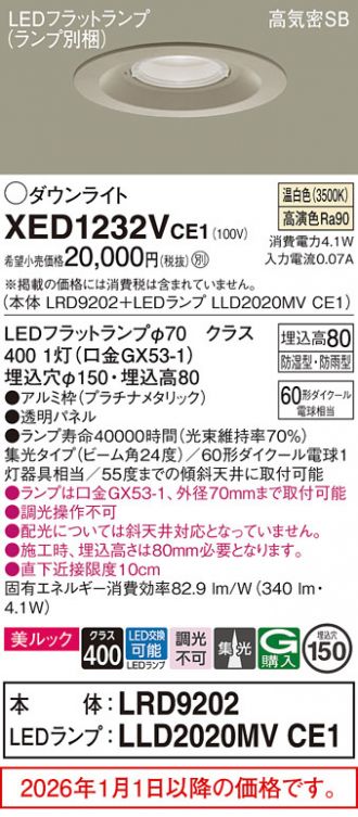 XED1232VCE1