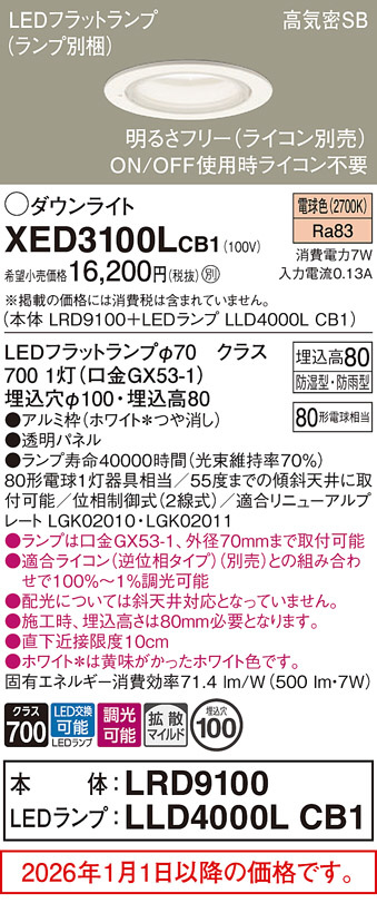 XED3100LCB1