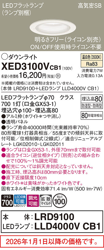 XED3100VCB1