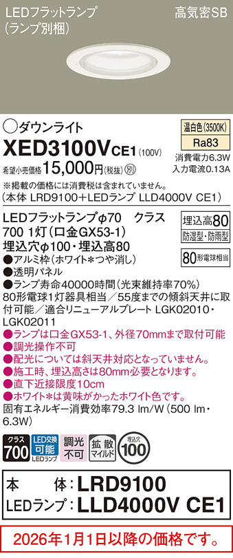 XED3100VCE1