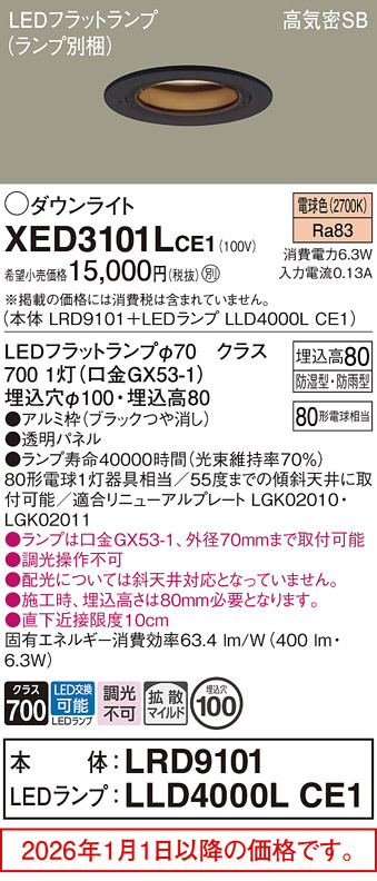 XED3101LCE1