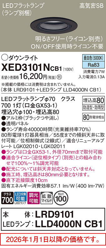 XED3101NCB1