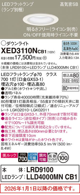 XED3110NCB1