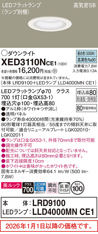 XED3110NCE1