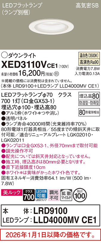 XED3110VCE1