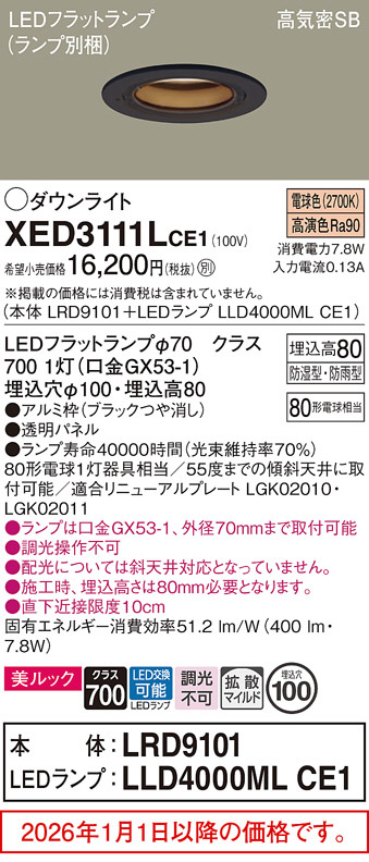 XED3111LCE1