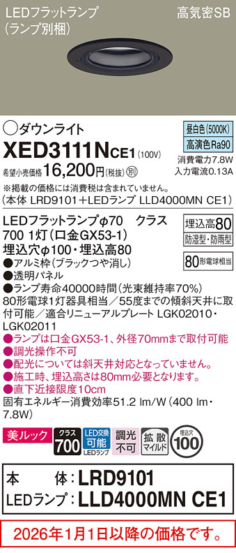 XED3111NCE1