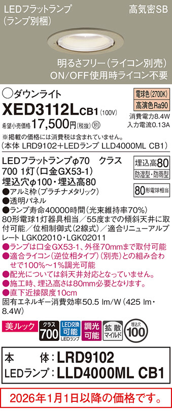 XED3112LCB1