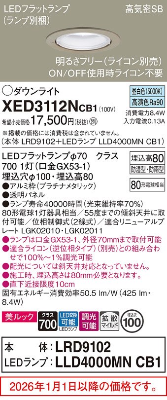 XED3112NCB1