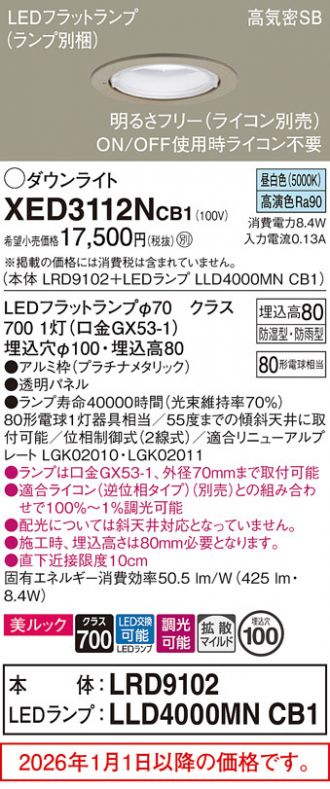 XED3112NCB1