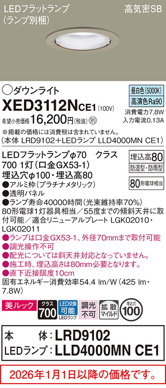 XED3112NCE1