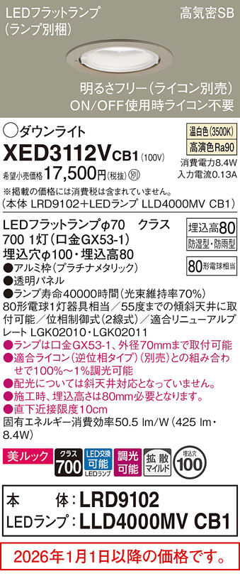 XED3112VCB1